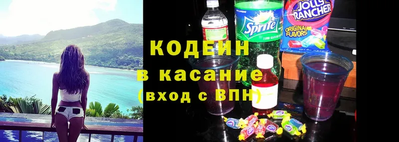 где найти наркотики  hydra tor  Кодеин Purple Drank  Борисоглебск 