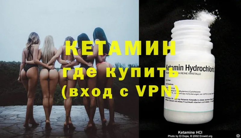 хочу   Борисоглебск  Кетамин VHQ 